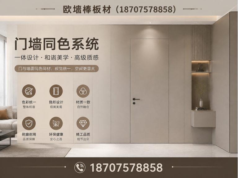 禅城区门墙同色系统展示图