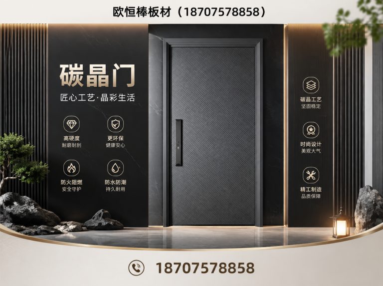 禅城区门页代工展示图