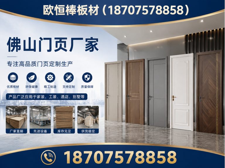 禅城区门页整体配套展示图